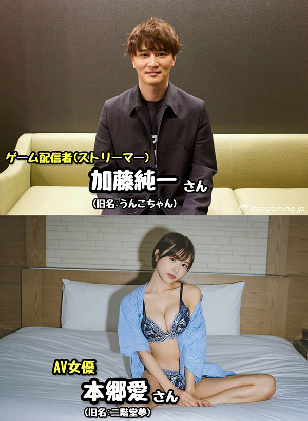 的确有和电玩直播主去LA看球！本乡爱认了恋情！