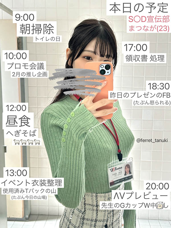 松永あかり(松永明里)作品号SDJS-304剧情介绍及封面