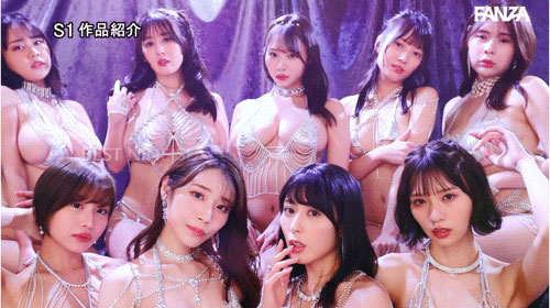 「S1大混战第四弹九大巨星集合」共演作品号SONE-561剧情介绍及封面