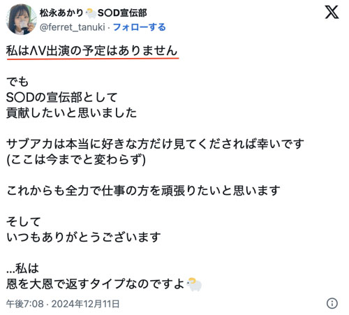 松永あかり(松永明里)作品号SDJS-304剧情介绍及封面