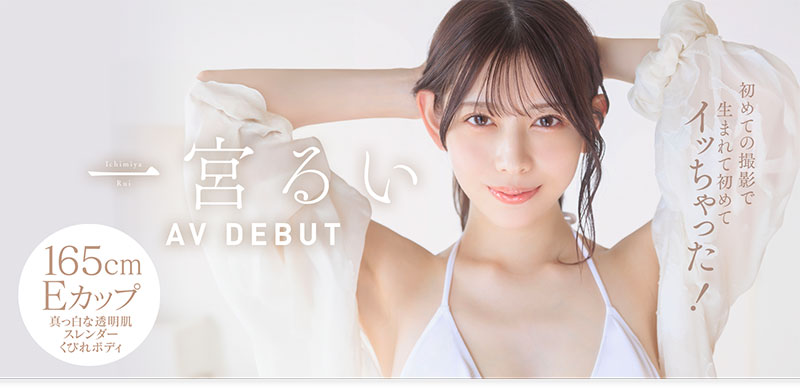 一宫るい(一宫留衣)作品号START-277剧情介绍及封面
