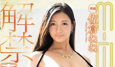 最强眼镜娘《佐仓宁宁》精选作品号剧情介绍及封面