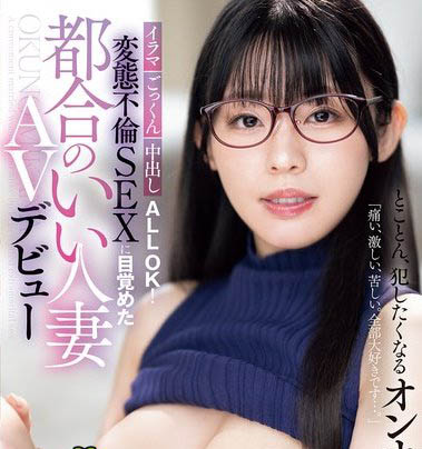 「奥乃美加奈」作品号MEYD-989剧情介绍及封面