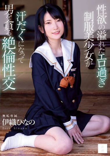 不想再当打工族《伊织雏乃》精选作品号剧情介绍及封面