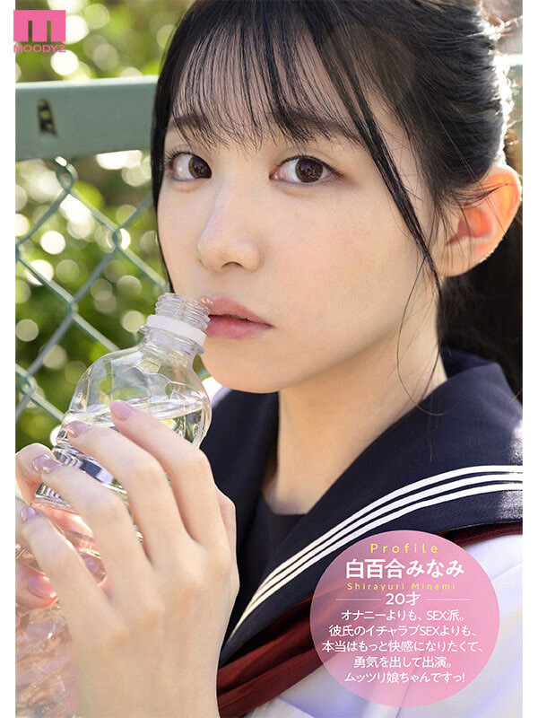 白百合みなみ(白百合美波)作品号MIFD-603剧情介绍及封面