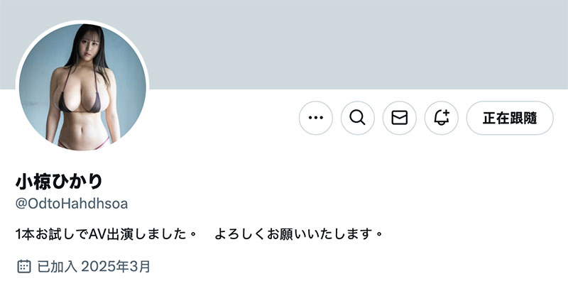 小椋ひかり(小椋光)作品号EBWH-222剧情介绍及封面