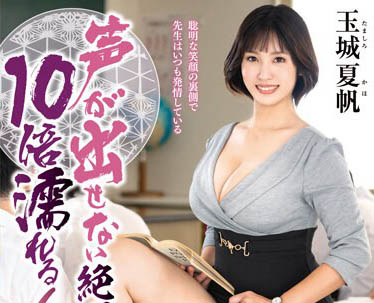 来自冲绳乳量泛滥《玉城夏帆》精选作品号剧情介绍及封面