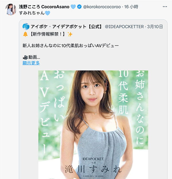 滝川すみれ(泷川蓳)作品号IPZZ-513剧情介绍及封面
