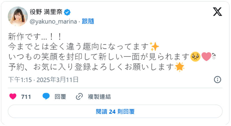 役野満里奈(役野满里奈)作品号IPZZ-534剧情介绍及封面