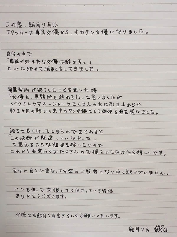 结月りあ(结月莉亚)作品号DASS-643剧情介绍及封面