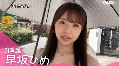 早坂ひめ(早坂姬)作品号SONE-601剧情介绍及封面
