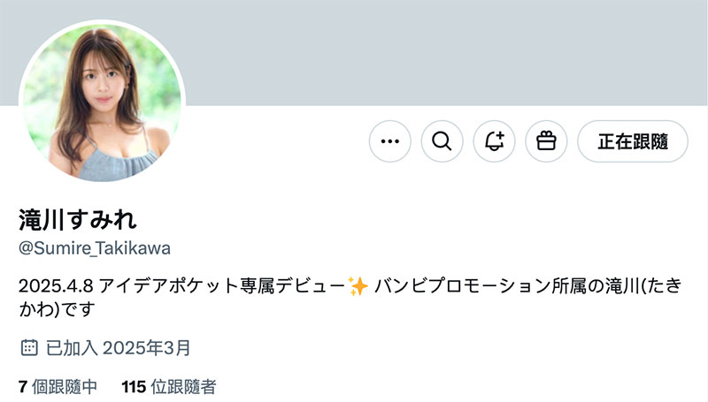滝川すみれ(泷川蓳)作品号IPZZ-513剧情介绍及封面