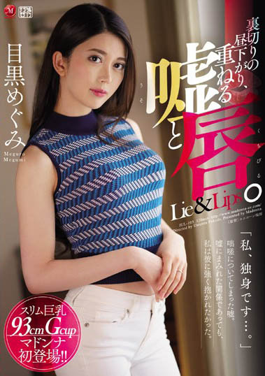 人气风俗娘《目黑惠》精选作品号剧情介绍及封面