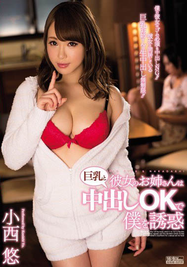 绝对美少女《小西悠》精选作品号剧情介绍及封面