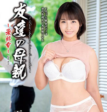 来自冲绳乳量泛滥《玉城夏帆》精选作品号剧情介绍及封面