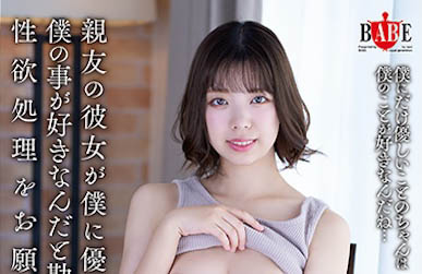 森下ことの（森下琴乃）经典作品号HBAD-659剧情介绍及封面