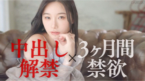 三叶ちはる(三叶千春)作品号dldss-398剧情介绍及封面