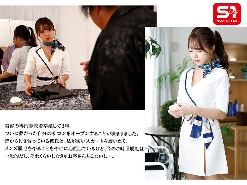 早坂ひめ(早坂姬)作品号SONE-692剧情介绍及封面