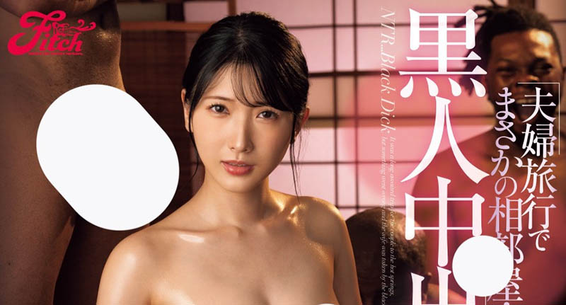 宫西ひかる(宫西光)作品号JUFE-580剧情介绍及封面