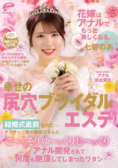 素人正妹《七碧乃苍》精选作品号剧情介绍及封面