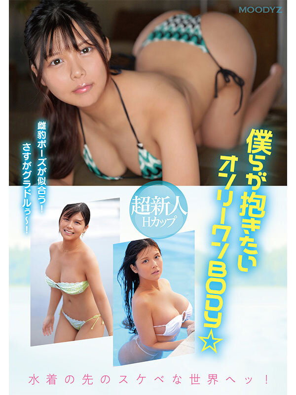 「今井美优」作品号MIDA-077剧情介绍及封面