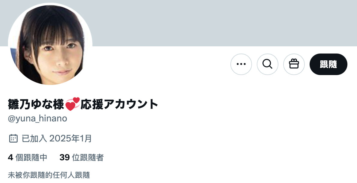 雏乃ゆな(雏乃由奈)作品号DASS-624剧情介绍及封面