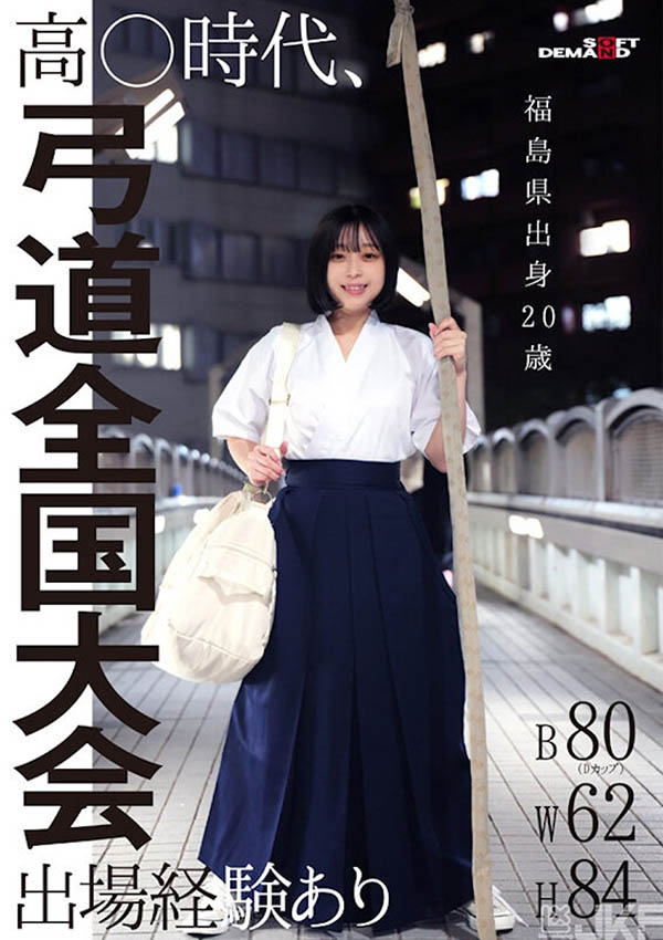 月乃あや（月乃亚矢）作品号SDAM-135剧情介绍及封面