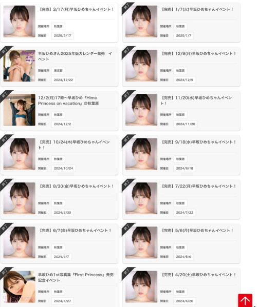 早坂ひめ(早坂姬)作品号SONE-601剧情介绍及封面