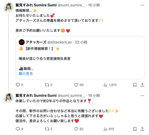 鹫见すみれ(鹫见蓳)作品号ADN-677剧情介绍及封面