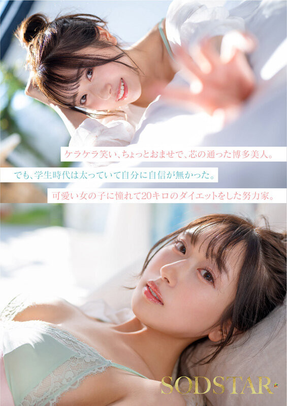「天神羽衣」作品号START-323介绍及封面