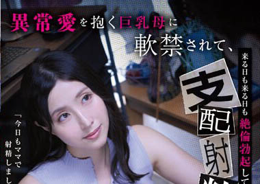 曾和10亿人啪啪啪的素人《藤咲紫》精选作品号推荐介绍及封面