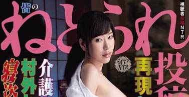 E杯美R三十路人妻《富野伊织》精选作品号推荐介绍及封面