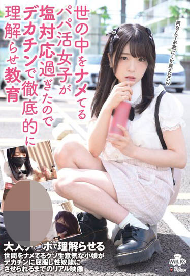 暗黑身材教科书《南梨央奈》精选作品号推荐介绍及封面