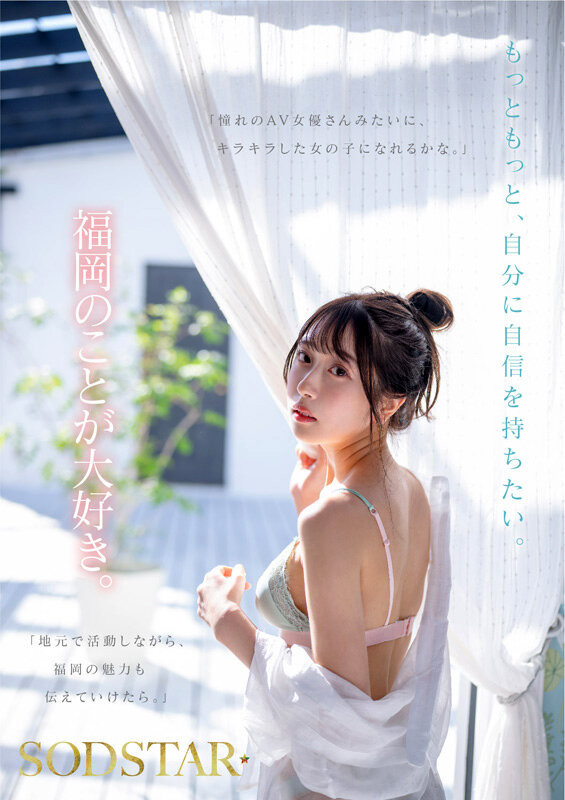 「天神羽衣」作品号START-323介绍及封面