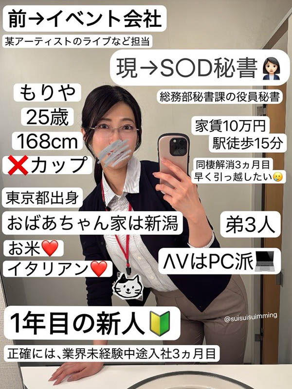 守屋よしの(守屋芳乃)作品号SDJS-307介绍及封面