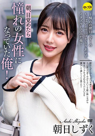 超有名偶像团体成员《朝日滴》精选作品号推荐介绍及封面