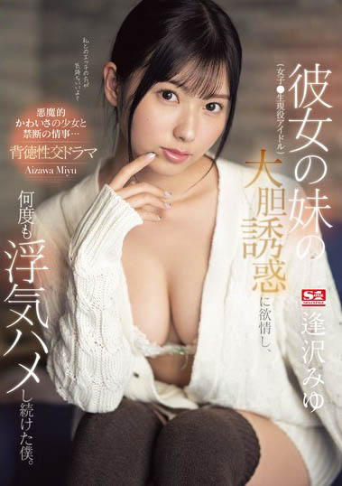 2024最强女演员《逢泽美羽》精选作品号推荐介绍及封面