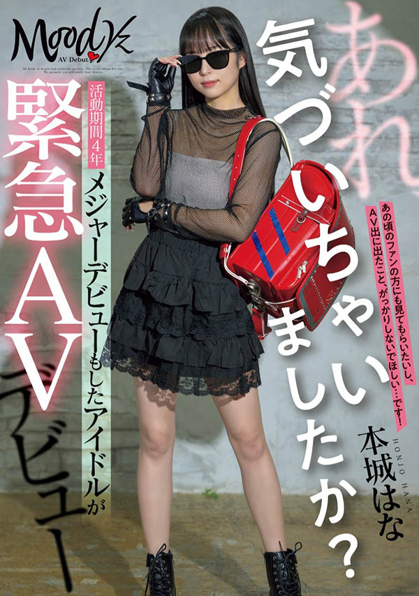 本城はな(本城花)作品号MIFD-627介绍及封面