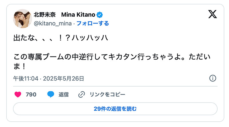 「北野未奈」作品号CJOD-469介绍及封面