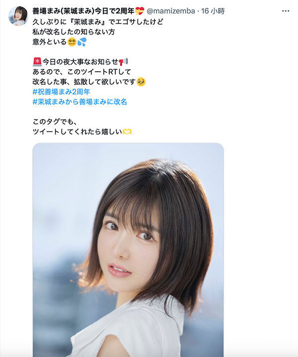 善场まみ(善场麻美)作品号DLDSS-415介绍及封面
