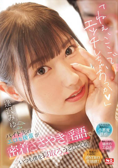2024最强女演员《逢泽美羽》精选作品号推荐介绍及封面
