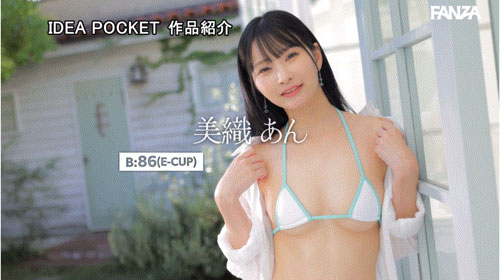 美织あん(美织杏)作品号IPZZ-617介绍及封面