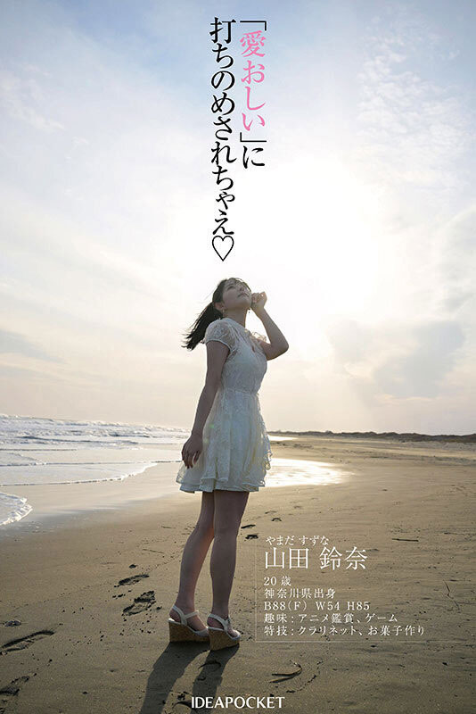 「山田玲奈」作品号IPZZ-610介绍及封面
