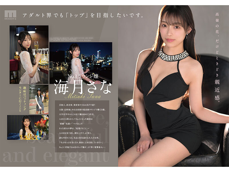 海月さな(海月纱奈)作品号MIKR-022介绍及封面