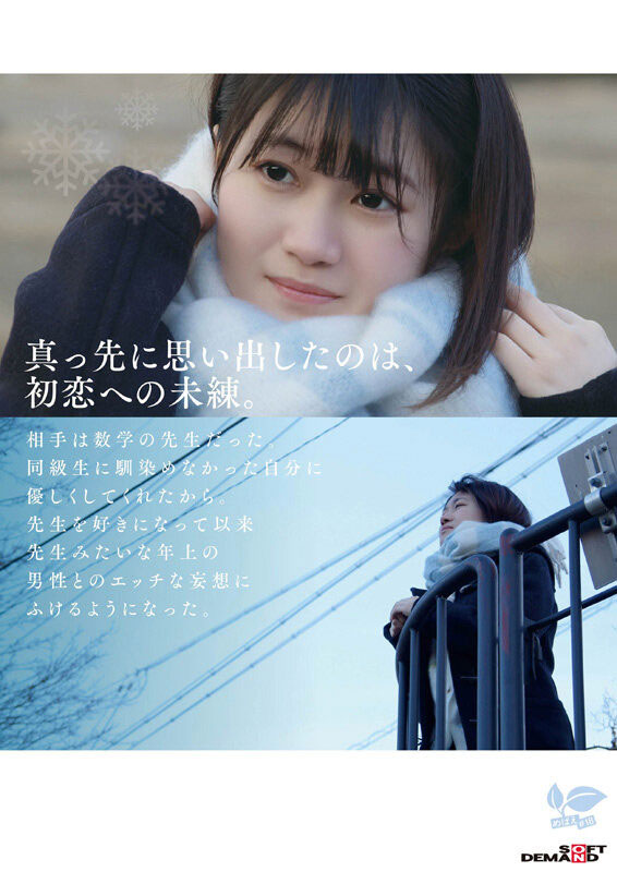 桜庭菜乃花(樱庭菜乃花)作品号SDAB-334介绍及封面