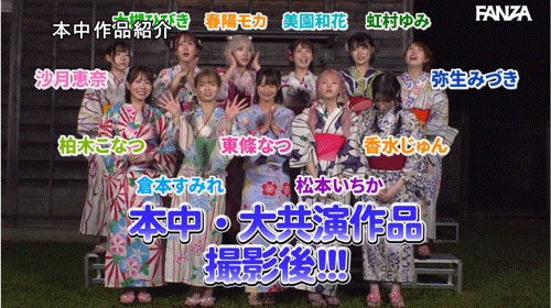 「超级鬼屋惊魂」共演作品号HNDS-182介绍及封面