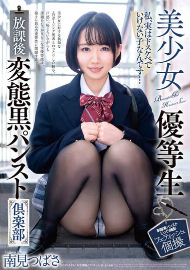 痴欲舌姬《南见翼》精选作品号推荐介绍及封面