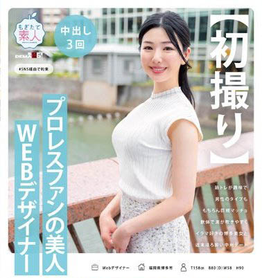 网页设计美女工程师《响花莲》精选作品号推荐介绍及封面
