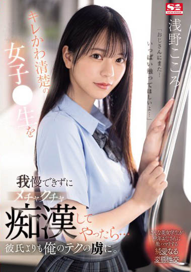 顶级美少女《浅野心》精选作品号推荐介绍及封面