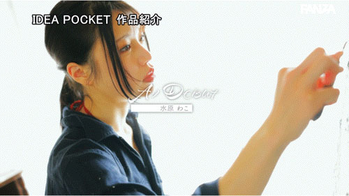 水原わこ(水原和子)作品号IPZZ-557介绍及封面